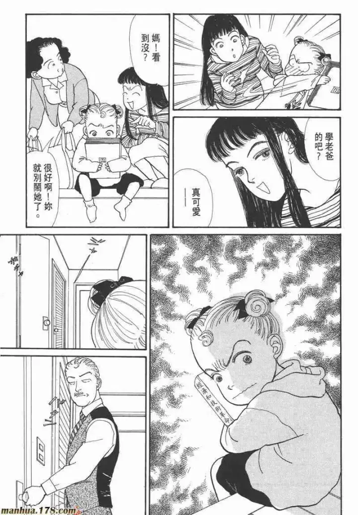 《兽医先生！你好？》66.心软的神（1）图39