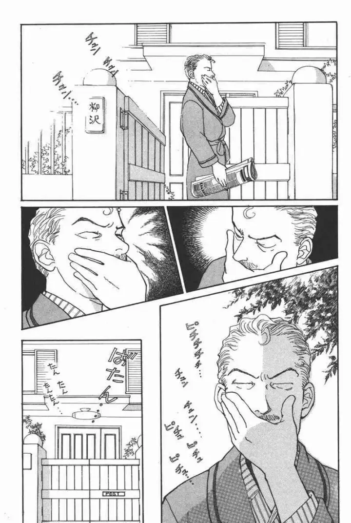 《兽医先生！你好？》66.心软的神（1）图4