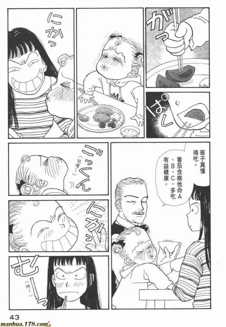 《兽医先生！你好？》66.心软的神（1）图43