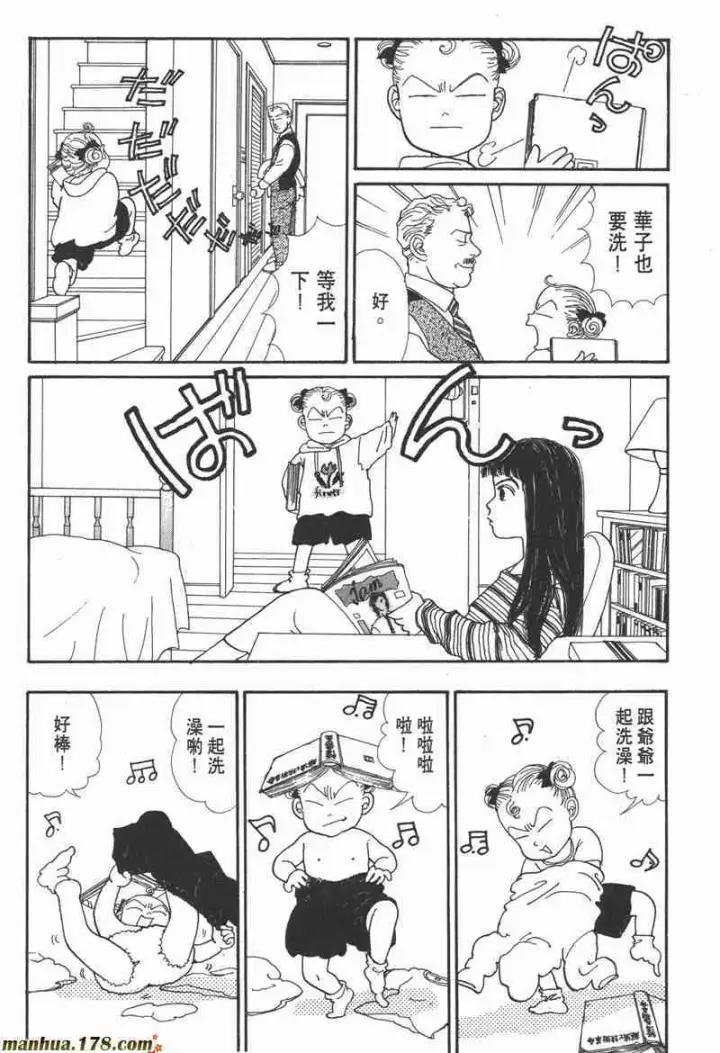 《兽医先生！你好？》66.心软的神（1）图45