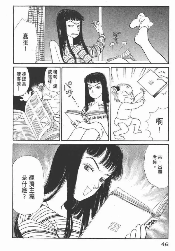 《兽医先生！你好？》66.心软的神（1）图46