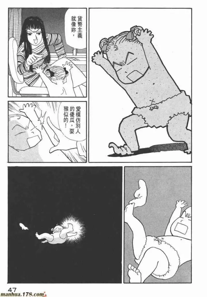 《兽医先生！你好？》66.心软的神（1）图47