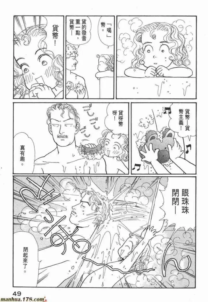 《兽医先生！你好？》66.心软的神（1）图49