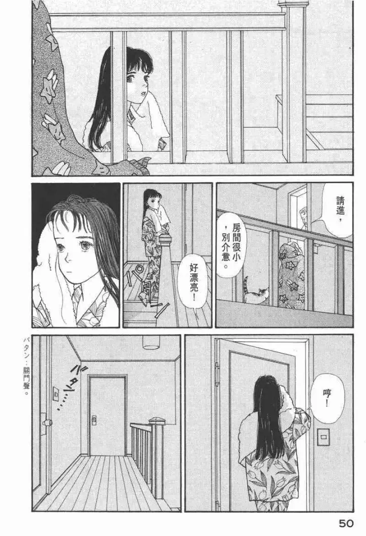 《兽医先生！你好？》66.心软的神（1）图50