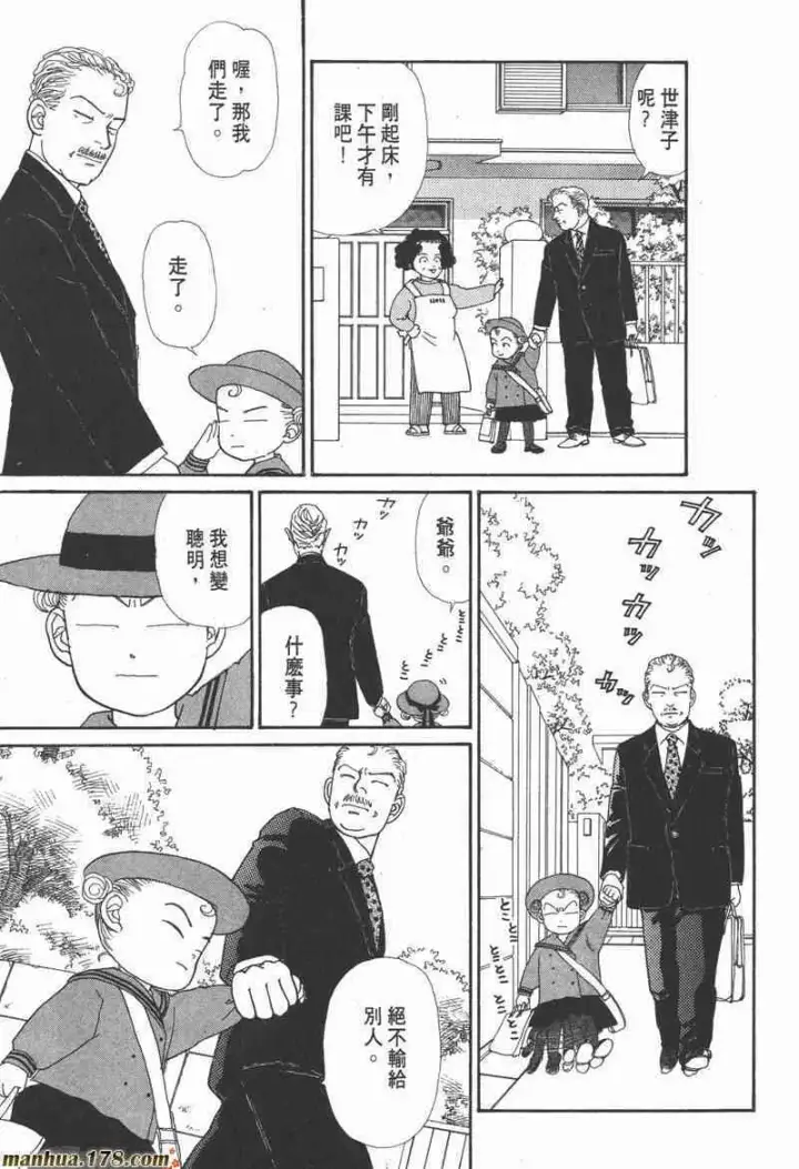 《兽医先生！你好？》66.心软的神（1）图51