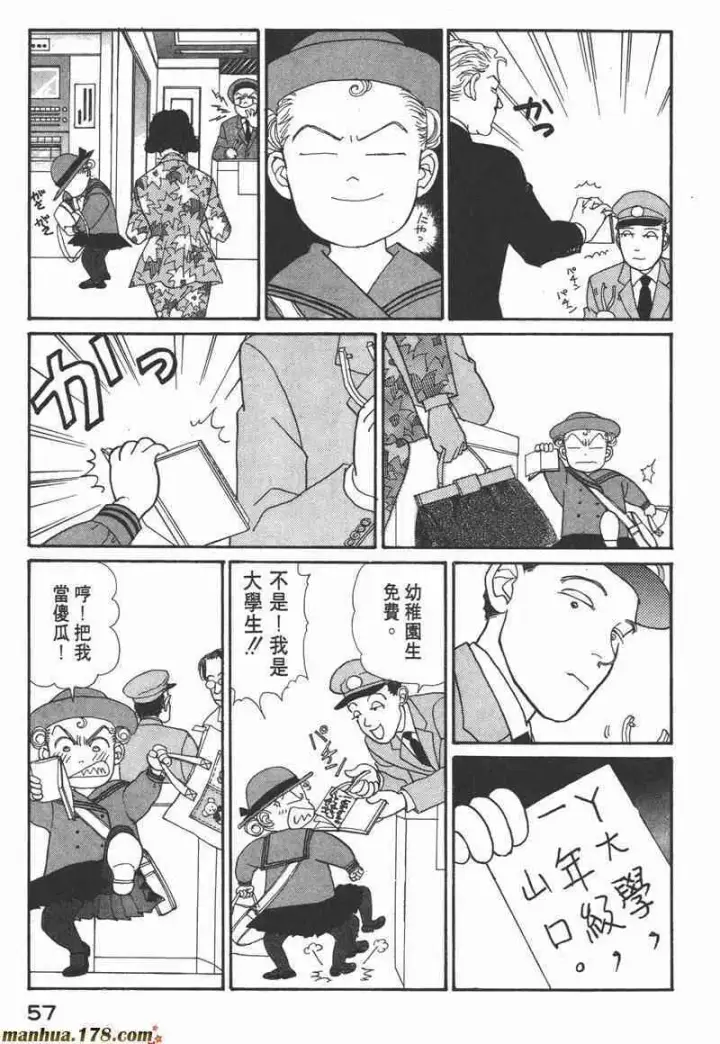 《兽医先生！你好？》66.心软的神（1）图56
