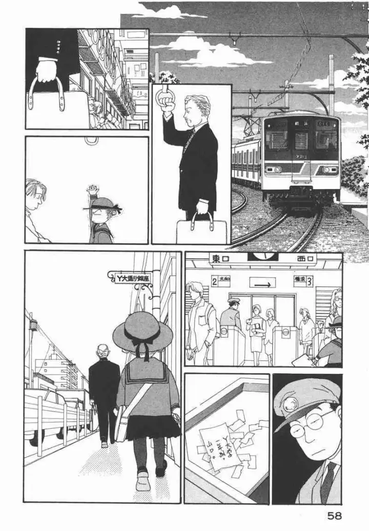《兽医先生！你好？》66.心软的神（1）图57