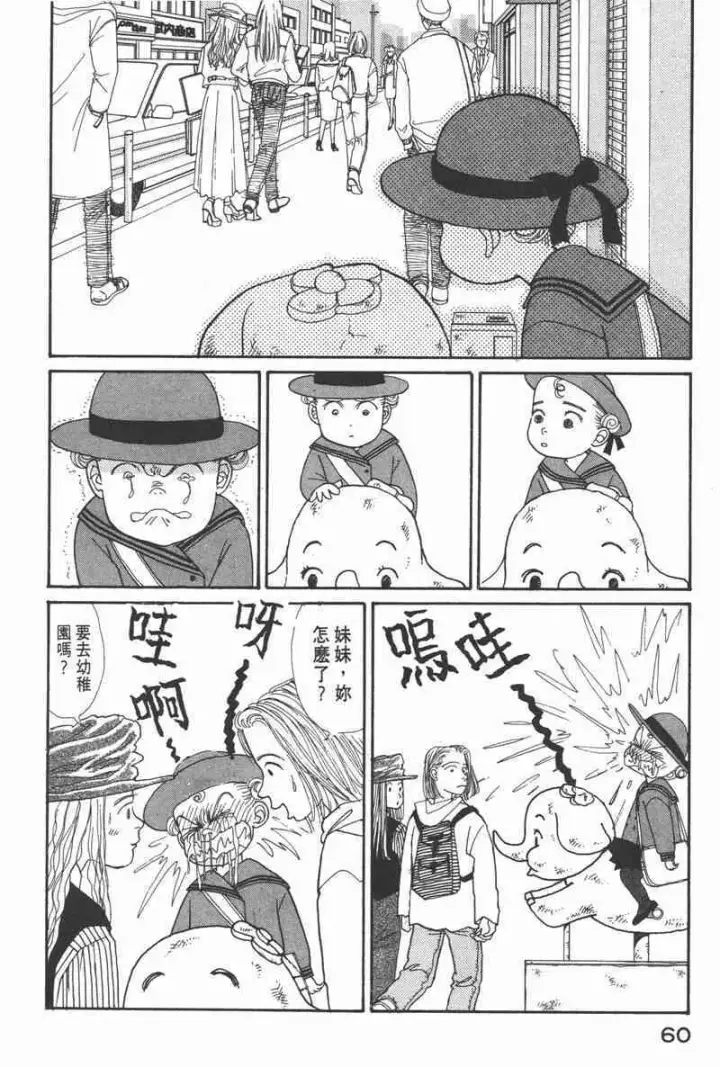 《兽医先生！你好？》66.心软的神（1）图59