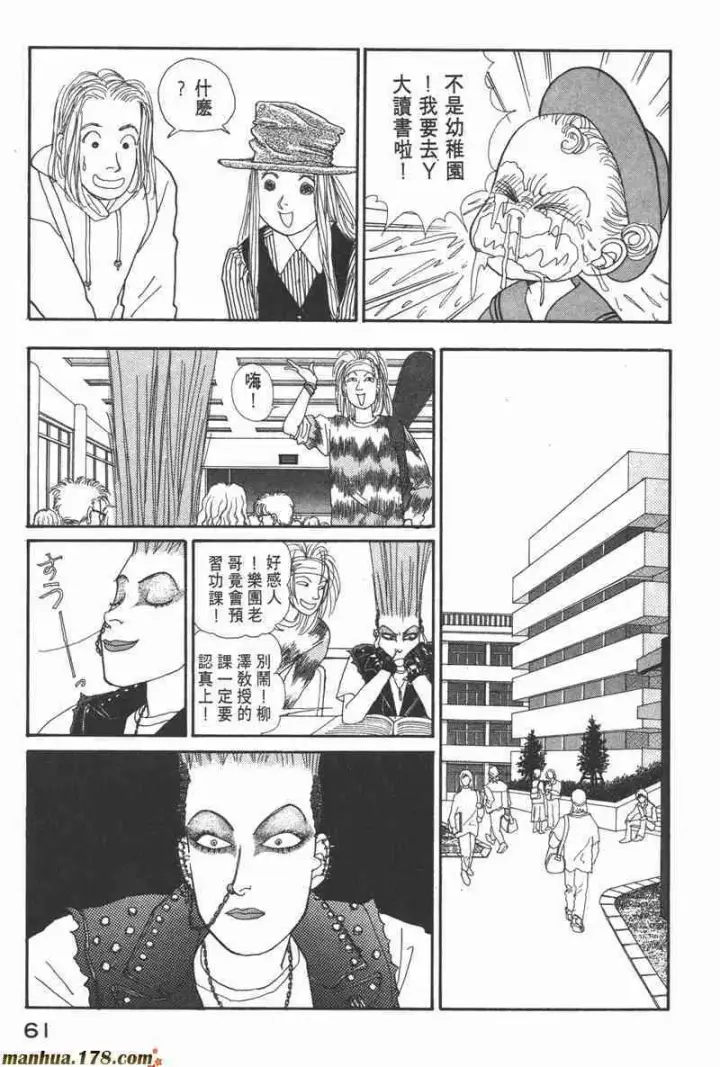 《兽医先生！你好？》66.心软的神（1）图60