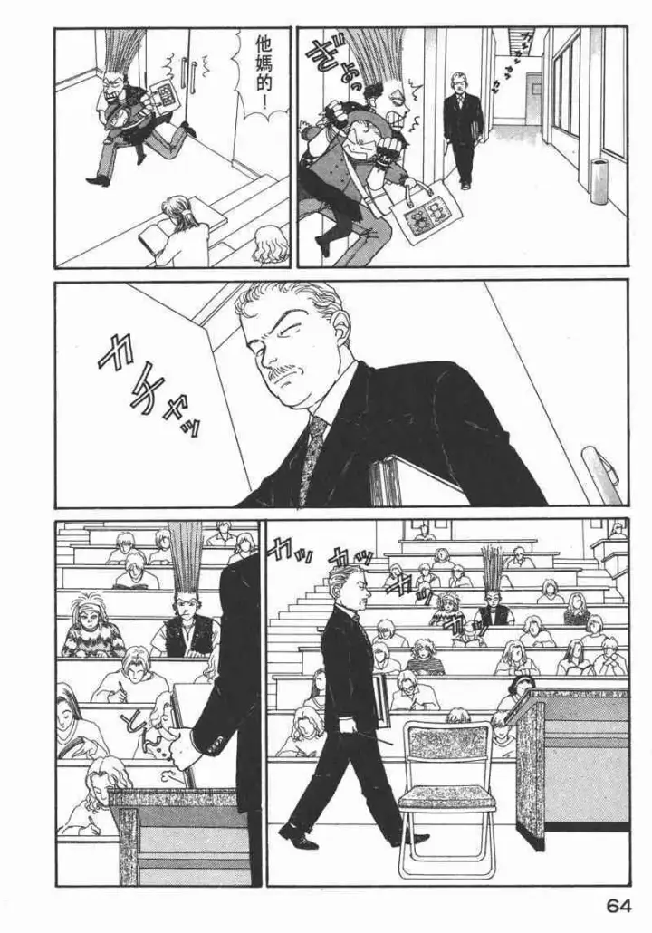 《兽医先生！你好？》66.心软的神（1）图63