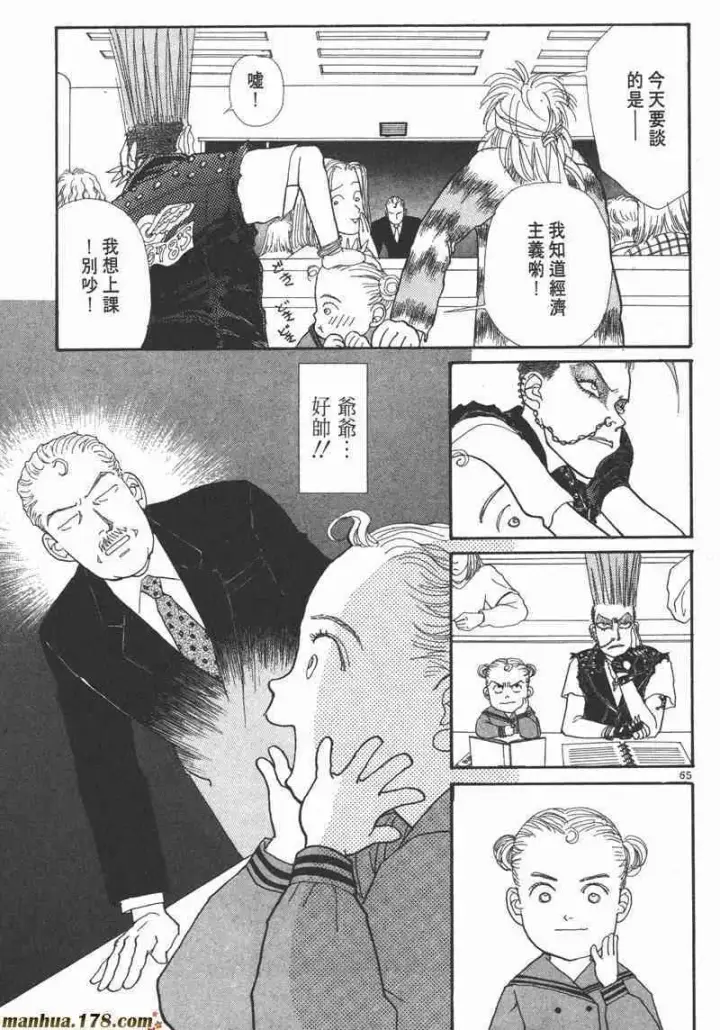 《兽医先生！你好？》66.心软的神（1）图64