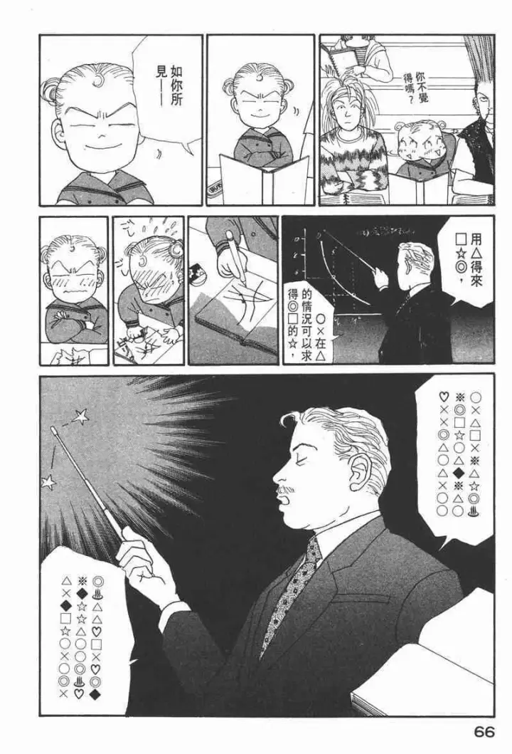 《兽医先生！你好？》66.心软的神（1）图65