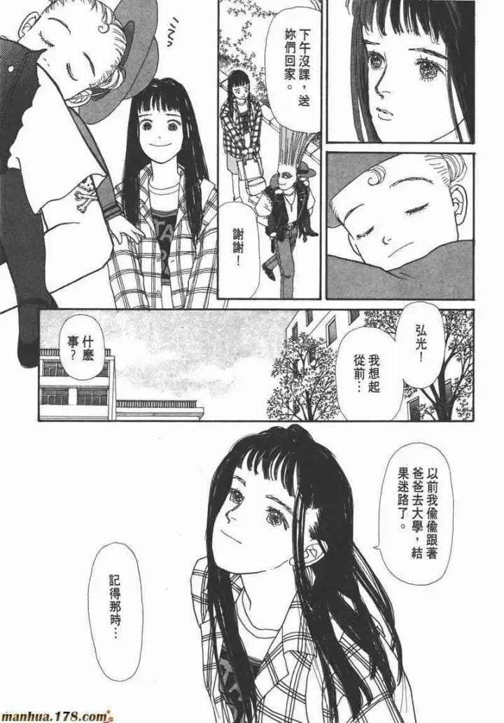 《兽医先生！你好？》66.心软的神（1）图68