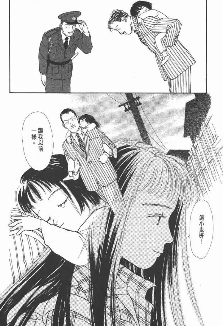 《兽医先生！你好？》66.心软的神（1）图69