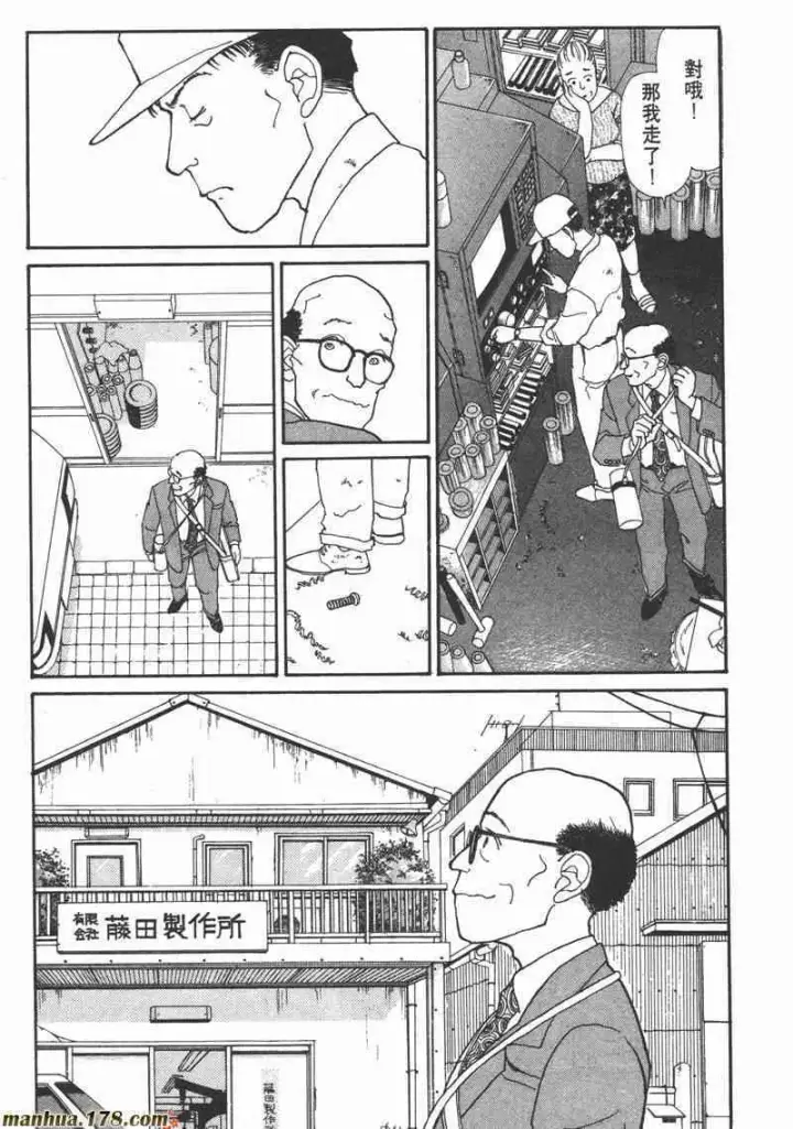 《兽医先生！你好？》66.心软的神（1）图91