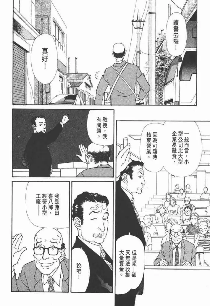 《兽医先生！你好？》66.心软的神（1）图92