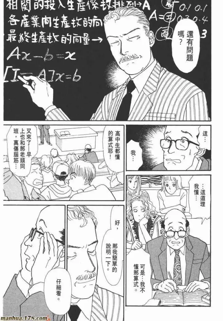 《兽医先生！你好？》66.心软的神（1）图97