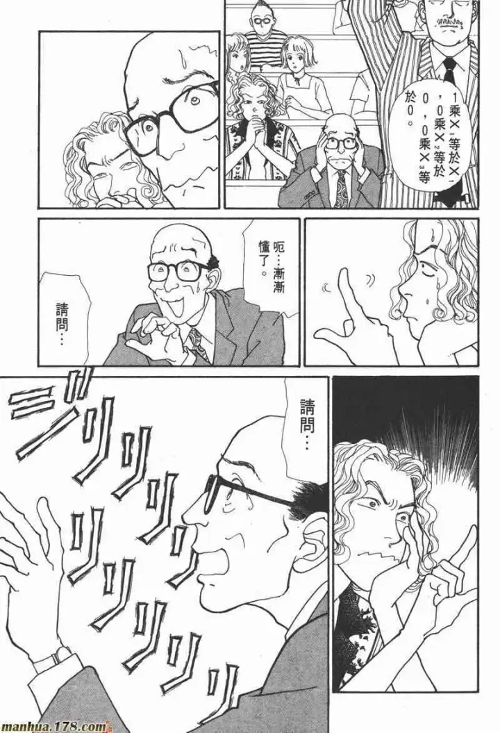 《兽医先生！你好？》66.心软的神（1）图99