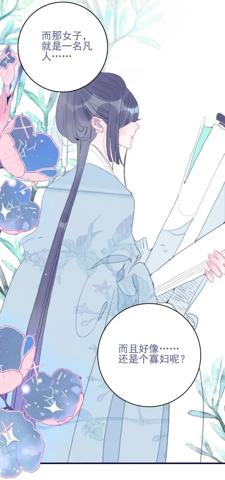 《兽医先生！你好？》67.心软的神（2）图10