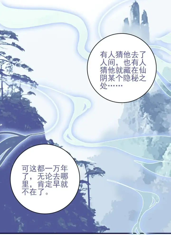 《兽医先生！你好？》67.心软的神（2）图12
