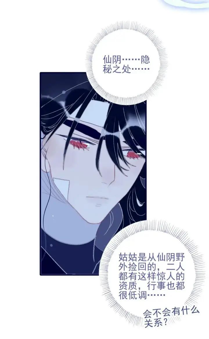 《兽医先生！你好？》67.心软的神（2）图13