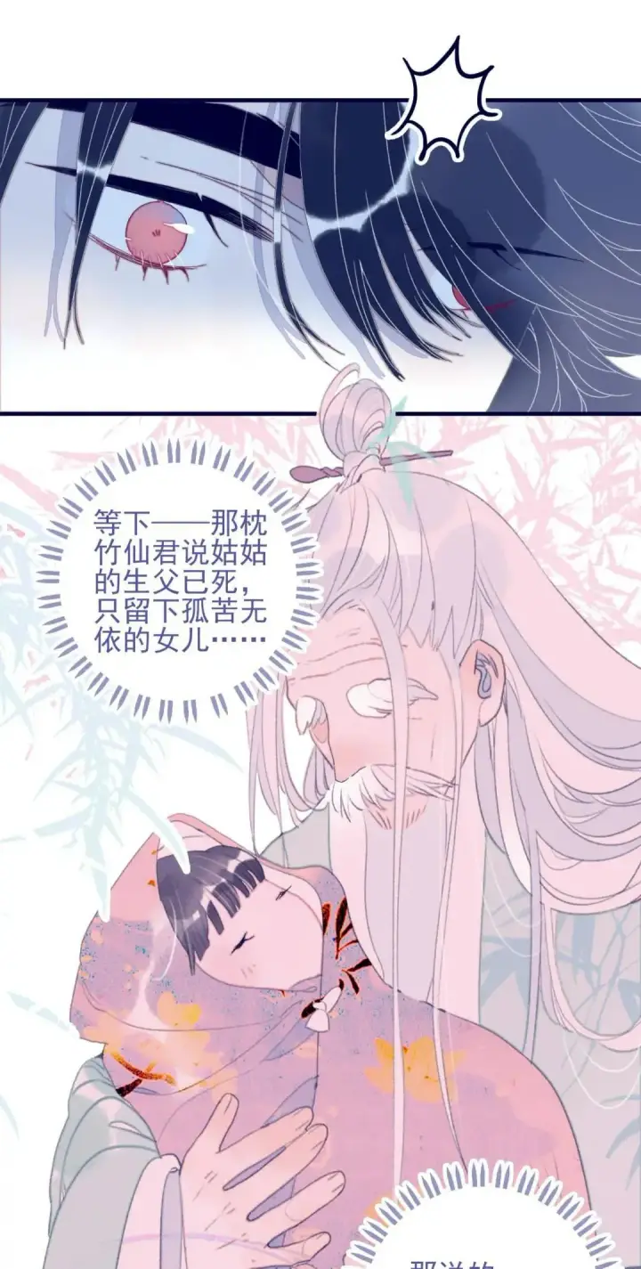 《兽医先生！你好？》67.心软的神（2）图14
