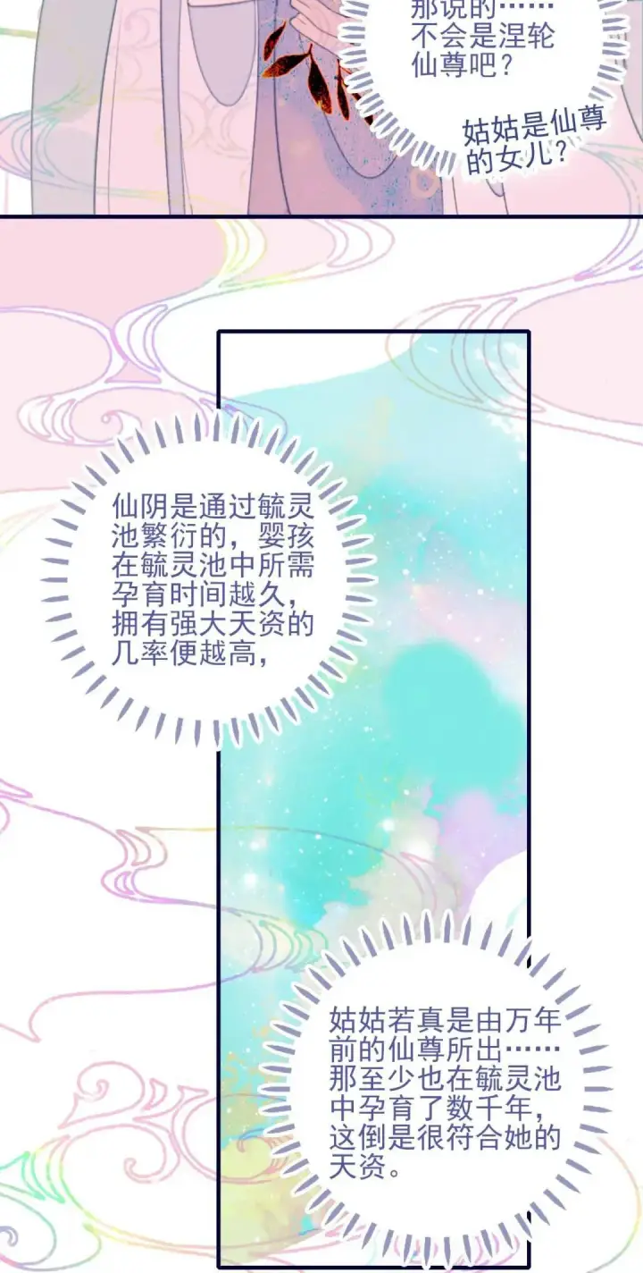 《兽医先生！你好？》67.心软的神（2）图15
