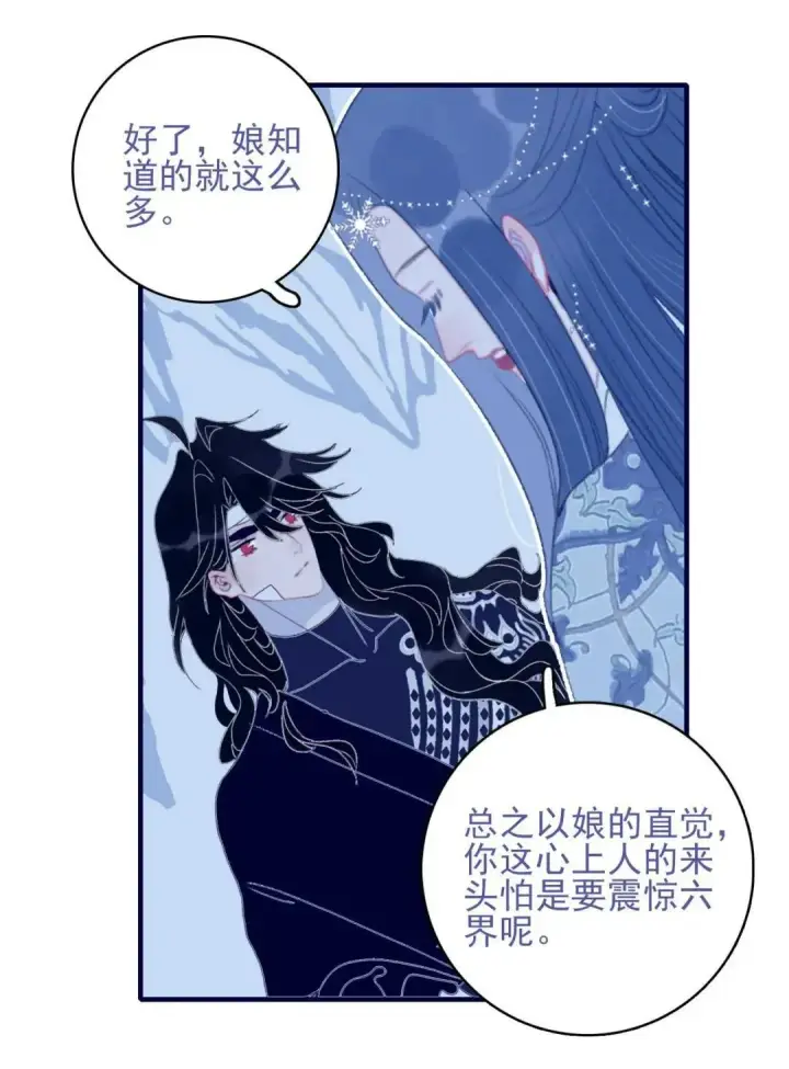 《兽医先生！你好？》67.心软的神（2）图17