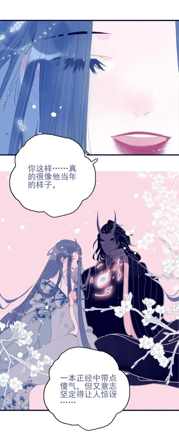 《兽医先生！你好？》67.心软的神（2）图21