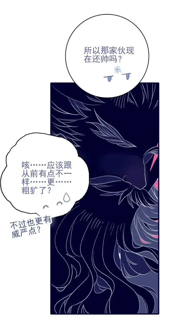 《兽医先生！你好？》67.心软的神（2）图22