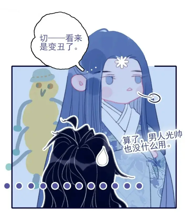 《兽医先生！你好？》67.心软的神（2）图23