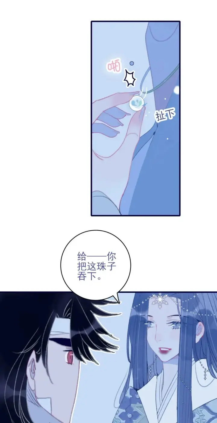 《兽医先生！你好？》67.心软的神（2）图30