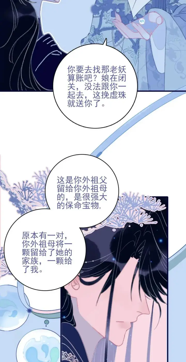《兽医先生！你好？》67.心软的神（2）图31