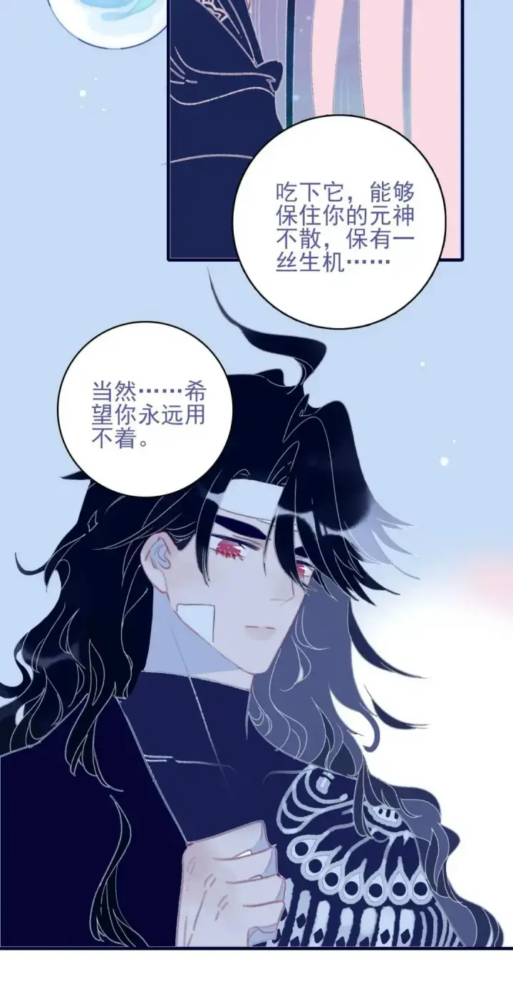 《兽医先生！你好？》67.心软的神（2）图32