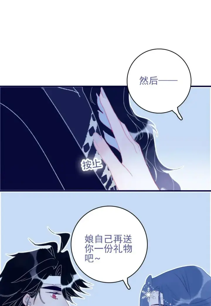 《兽医先生！你好？》67.心软的神（2）图33