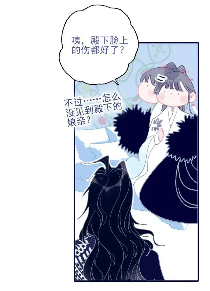 《兽医先生！你好？》67.心软的神（2）图38
