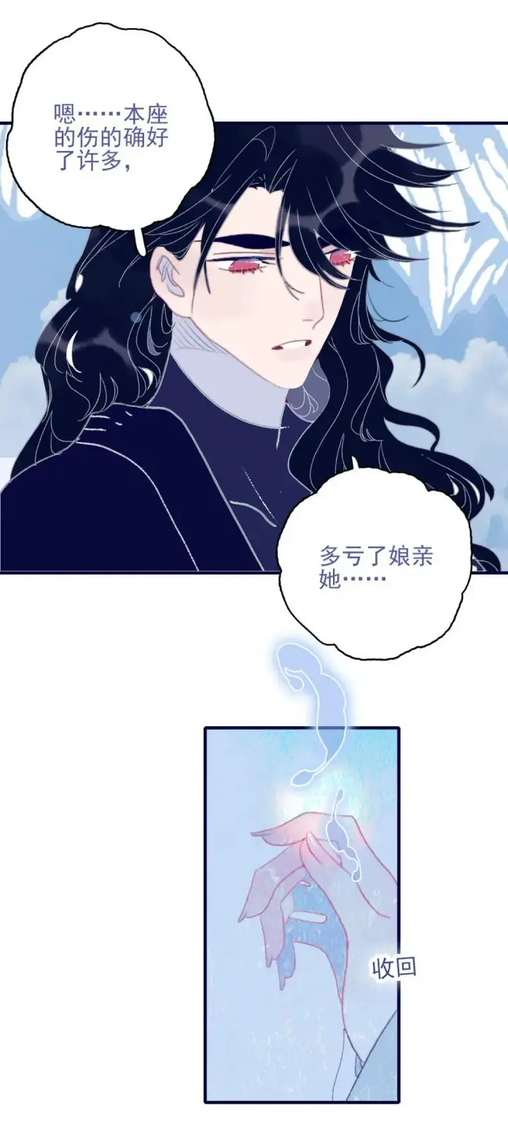 《兽医先生！你好？》67.心软的神（2）图39