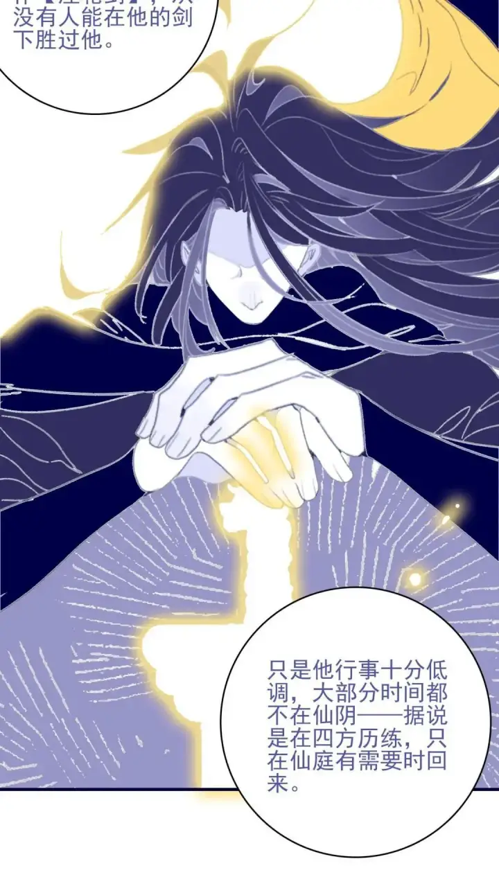 《兽医先生！你好？》67.心软的神（2）图4