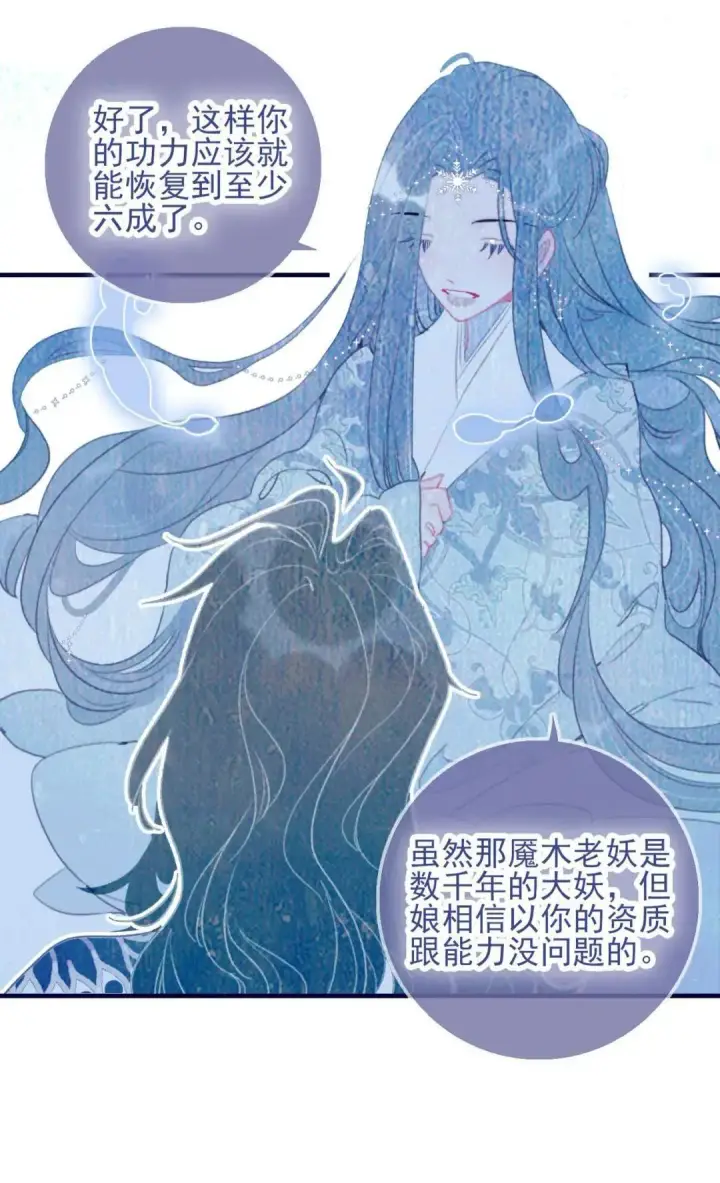 《兽医先生！你好？》67.心软的神（2）图40