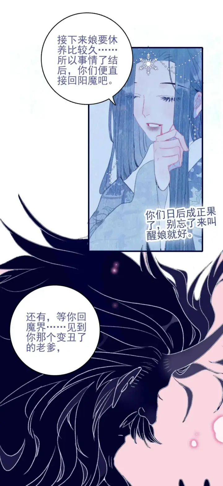 《兽医先生！你好？》67.心软的神（2）图42