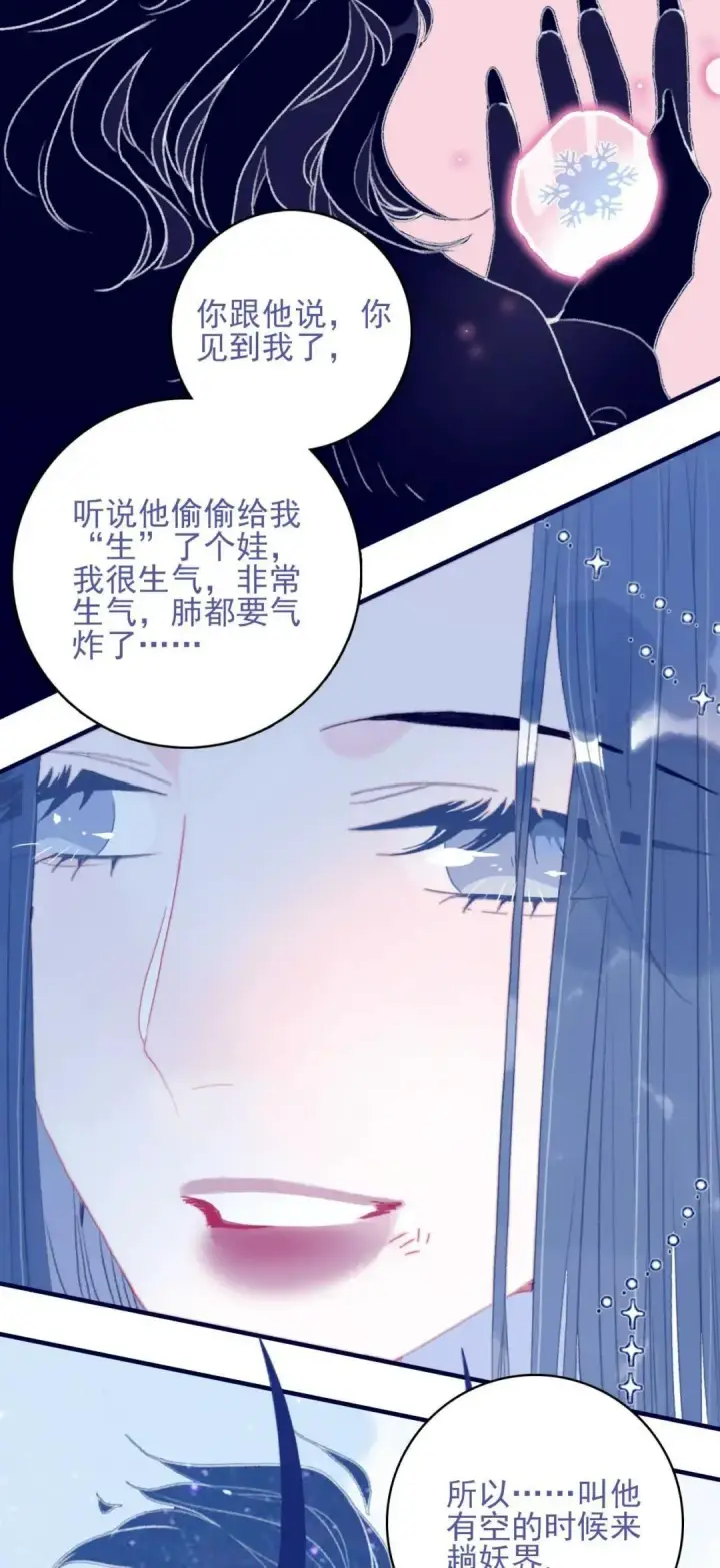 《兽医先生！你好？》67.心软的神（2）图43