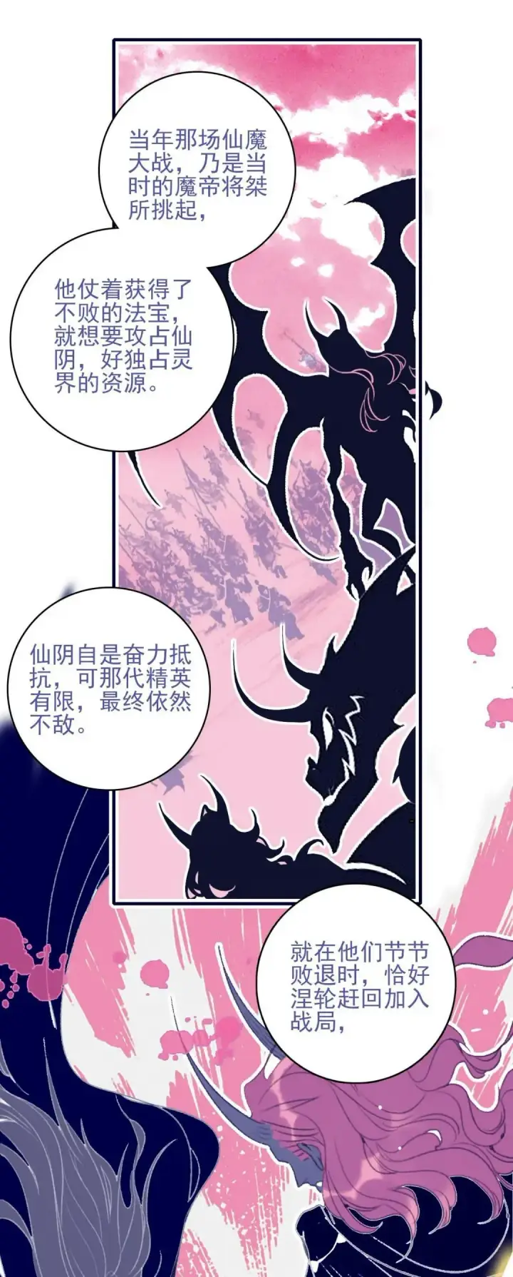 《兽医先生！你好？》67.心软的神（2）图5
