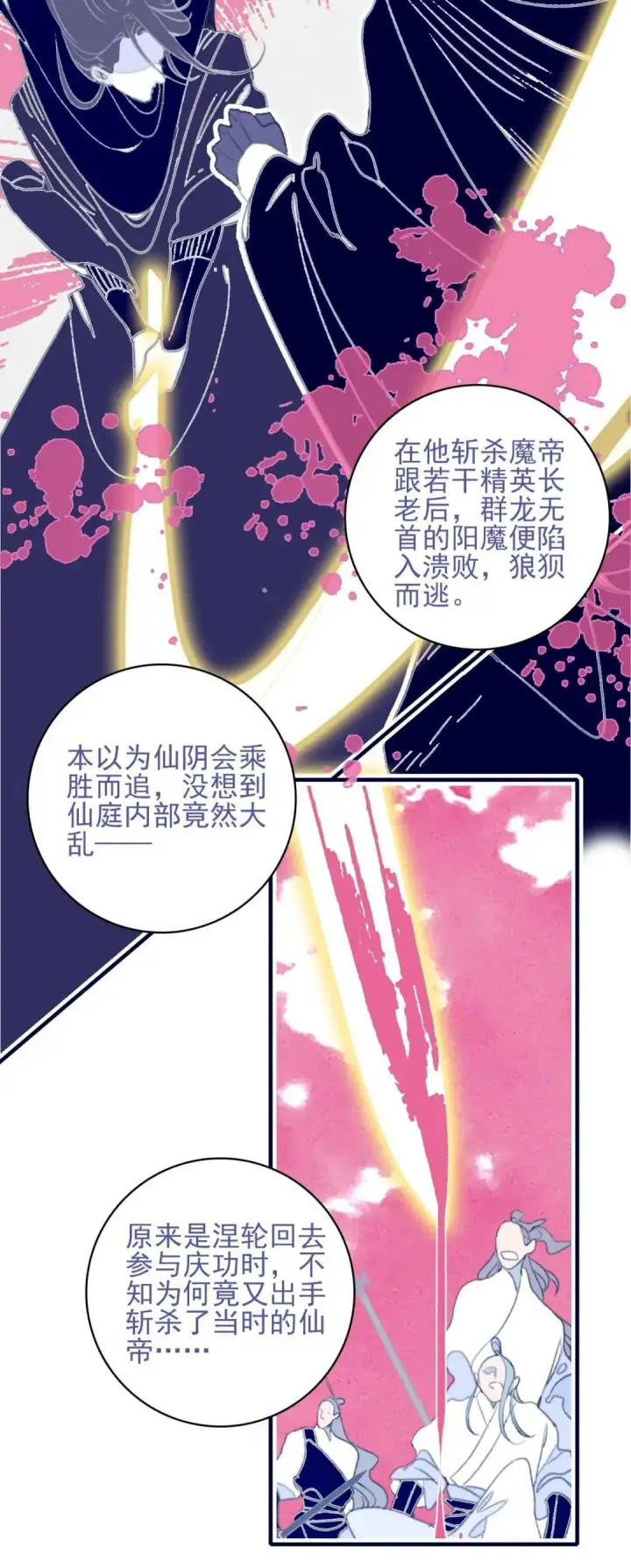 《兽医先生！你好？》67.心软的神（2）图6