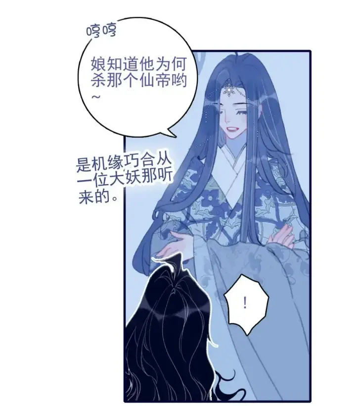 《兽医先生！你好？》67.心软的神（2）图8