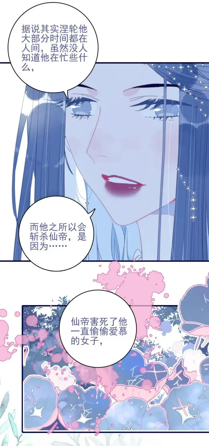 《兽医先生！你好？》67.心软的神（2）图9