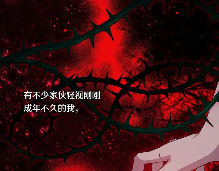 《双胞胎姐姐不再相信他人》第1话 重启命运之门图106