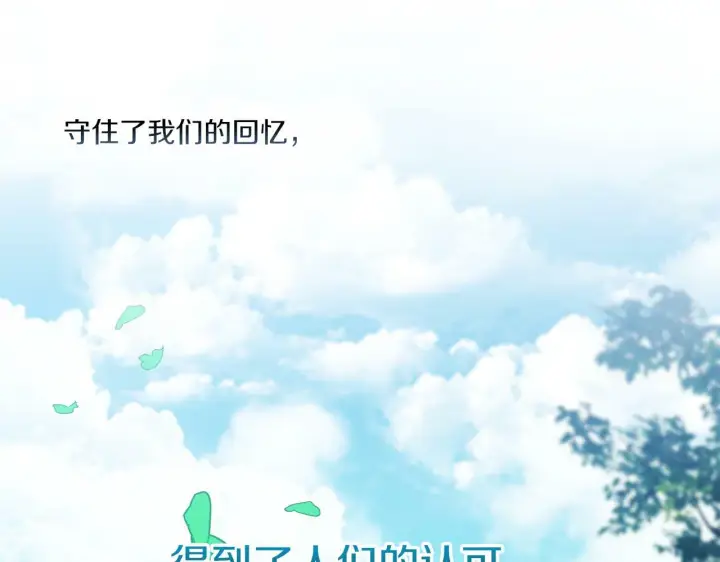 《双胞胎姐姐不再相信他人》第1话 重启命运之门图111