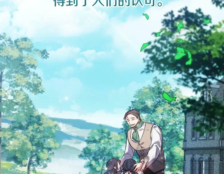 《双胞胎姐姐不再相信他人》第1话 重启命运之门图112