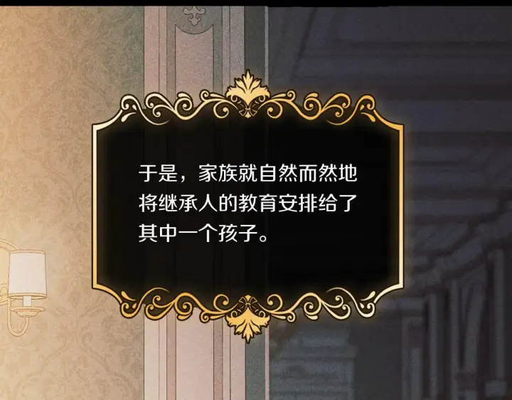 《双胞胎姐姐不再相信他人》第1话 重启命运之门图12