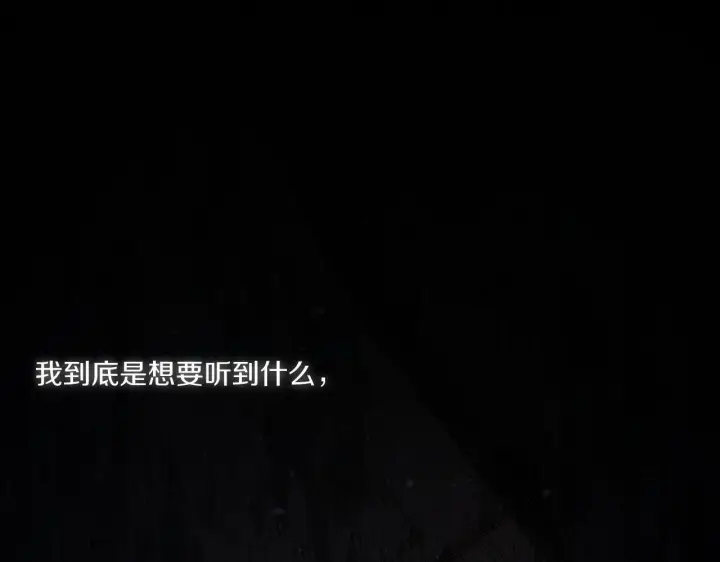 《双胞胎姐姐不再相信他人》第1话 重启命运之门图121